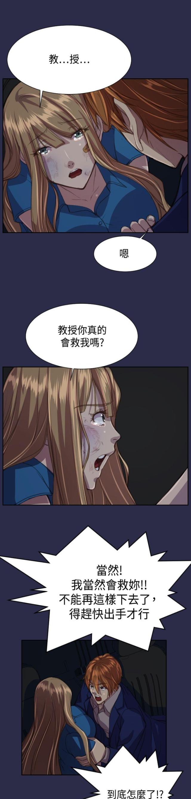 欲望的祭坛 the altar of lust (1971)漫画,第17话1图