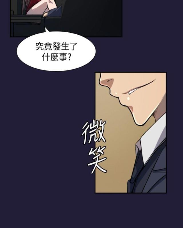 欲望的天堂漫画,第4话2图