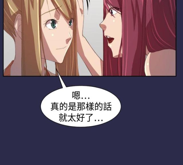 欲望的祭坛 the altar of lust (1971)漫画,第11话2图