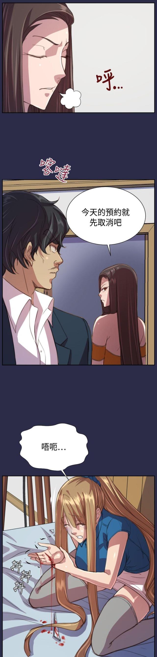 欲望的祭坛 the altar of lust (1971)漫画,第18话1图