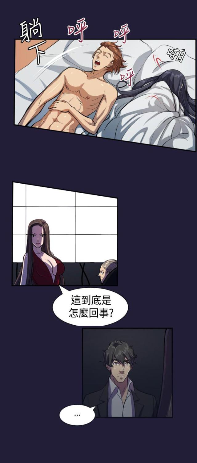 欲望的天堂漫画,第4话1图