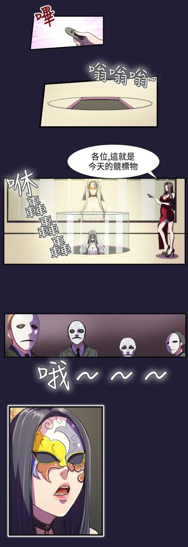 欲望的祭坛 the altar of lust (1971)漫画,第1话1图