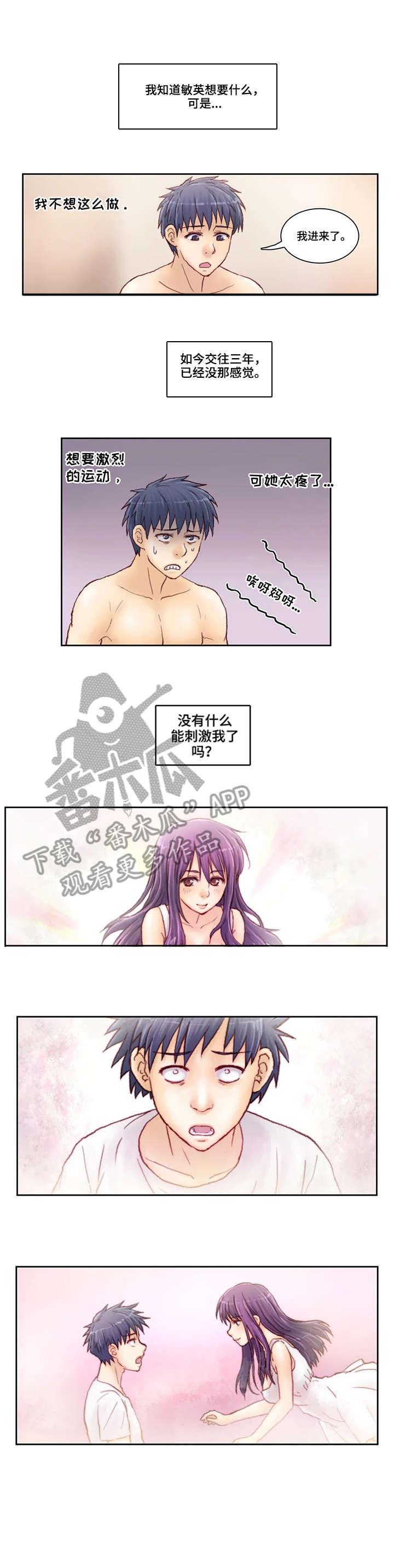 天价补课费漫画,第8章：不准去2图