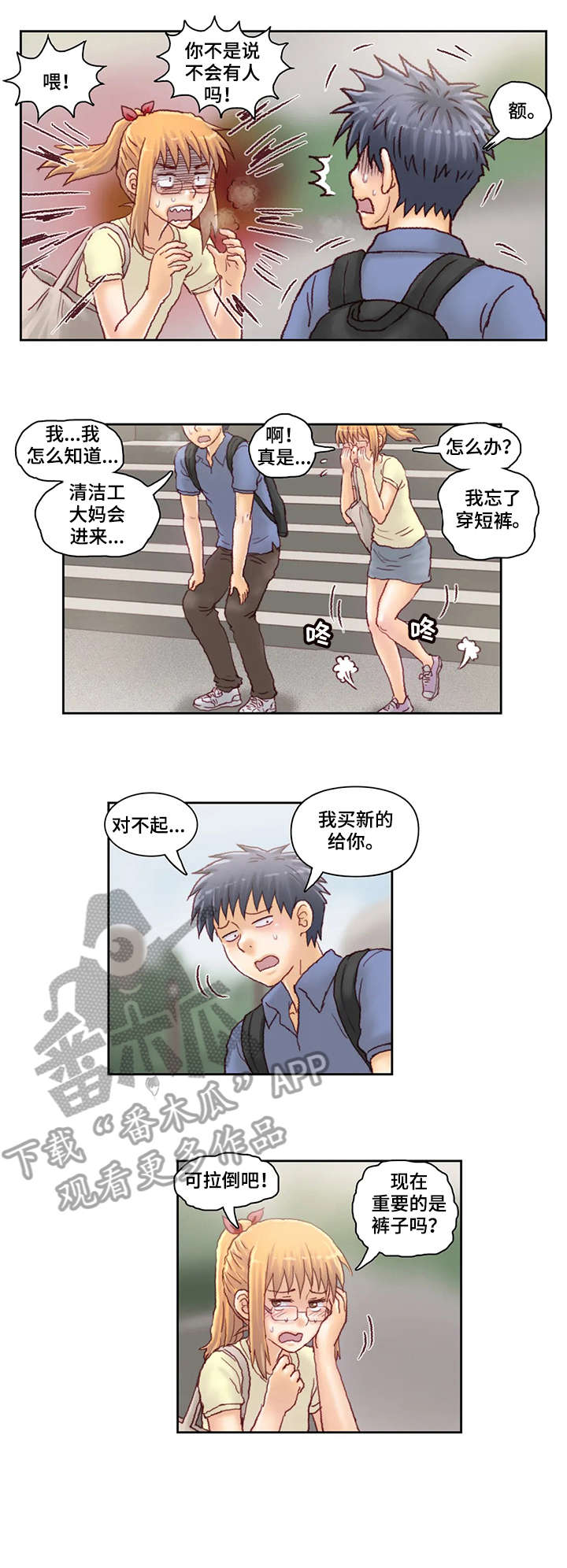 天价补习漫画,第28章：书1图