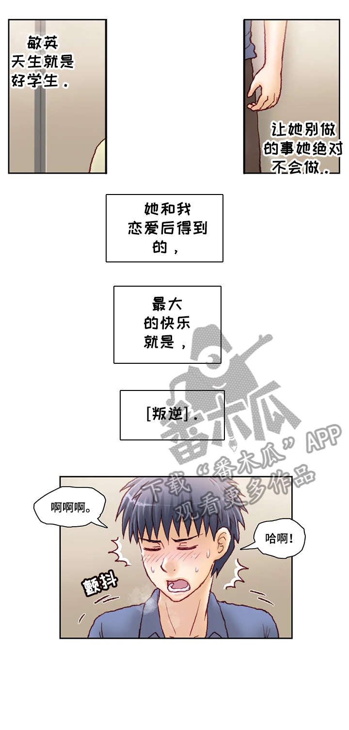 天价补习班漫画,第27章：厕所1图