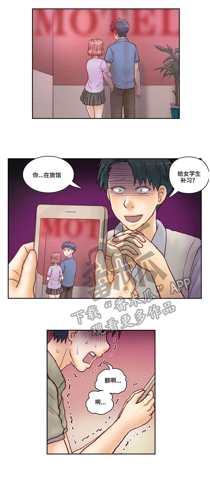 天价画漫画,第34章：该死2图