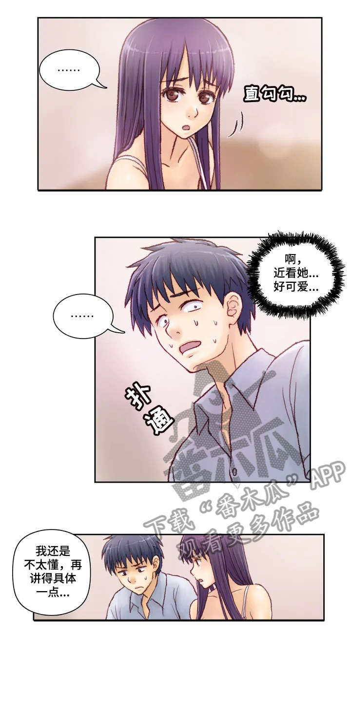 天价补习班都学什么好漫画,第5章：尽力1图