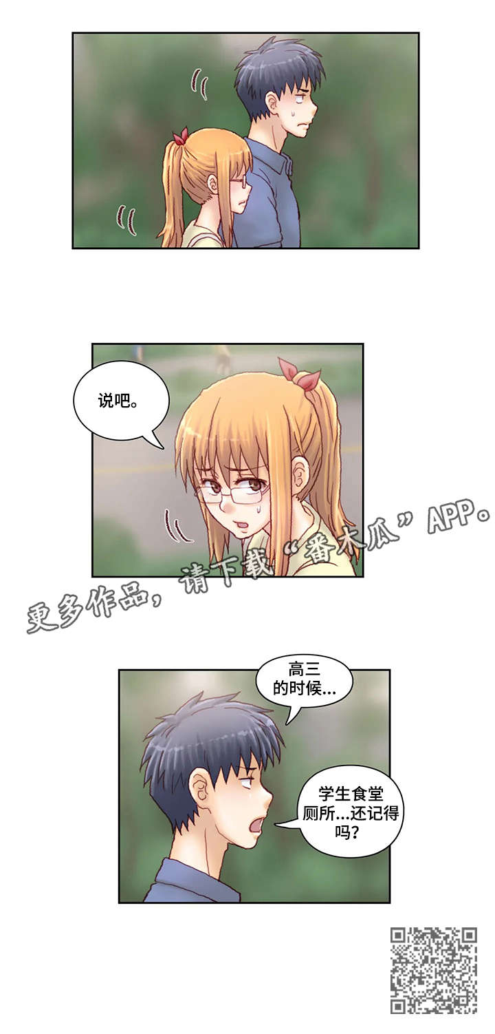 天价宠妻霍总请接招漫画,第26章：大讲堂2图