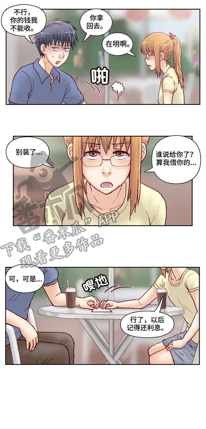 天价补习班都学什么好漫画,第25章：看看1图