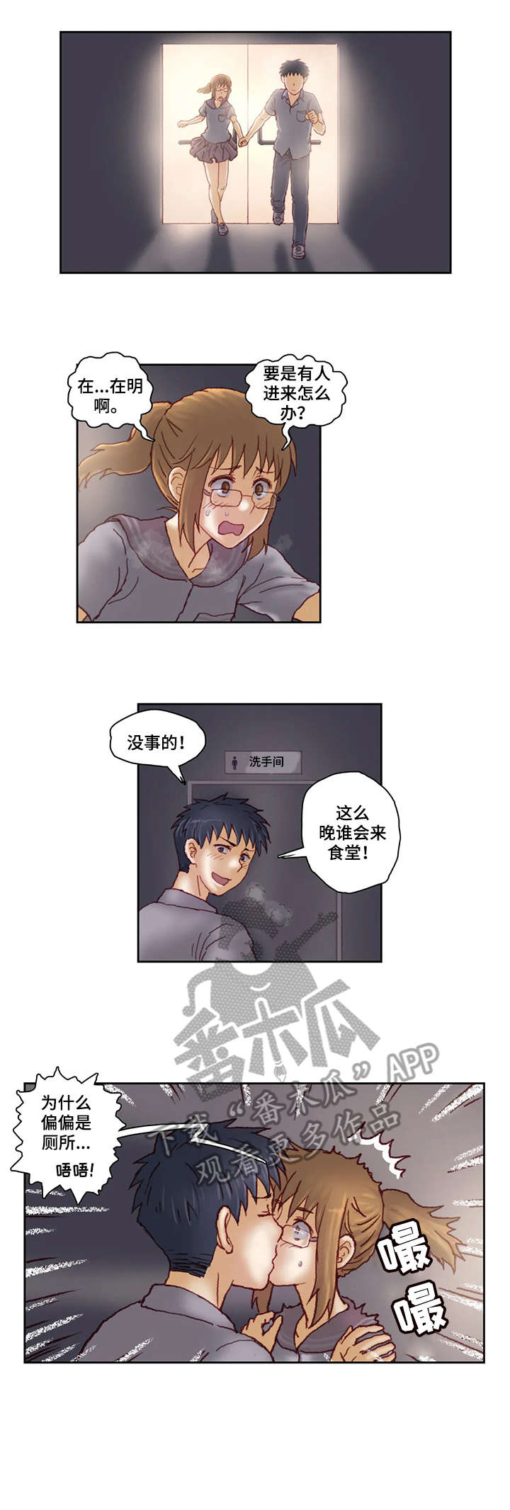 天价宠妻霍总请接招漫画,第26章：大讲堂2图