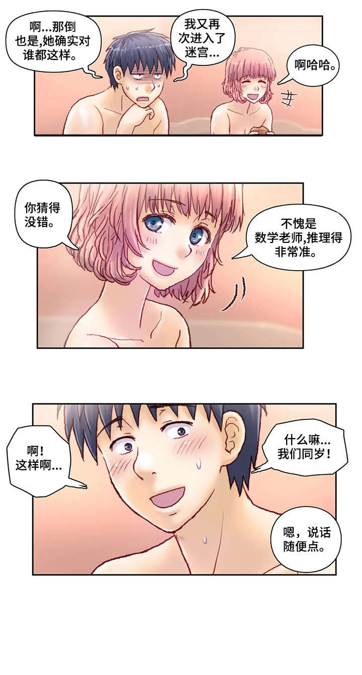 天价前妻不二嫁小说漫画,第22章：明天2图