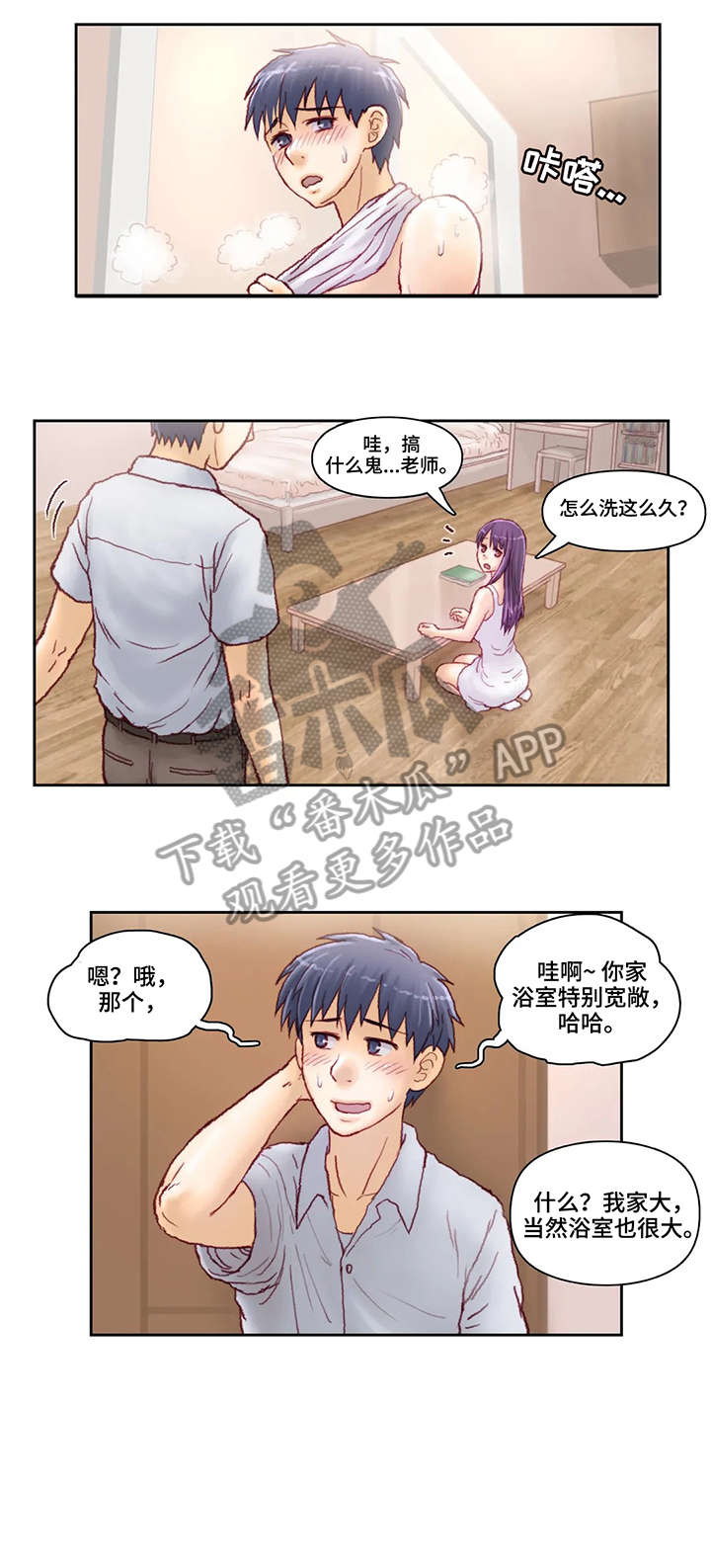 天价补习班漫画,第16章：号码2图