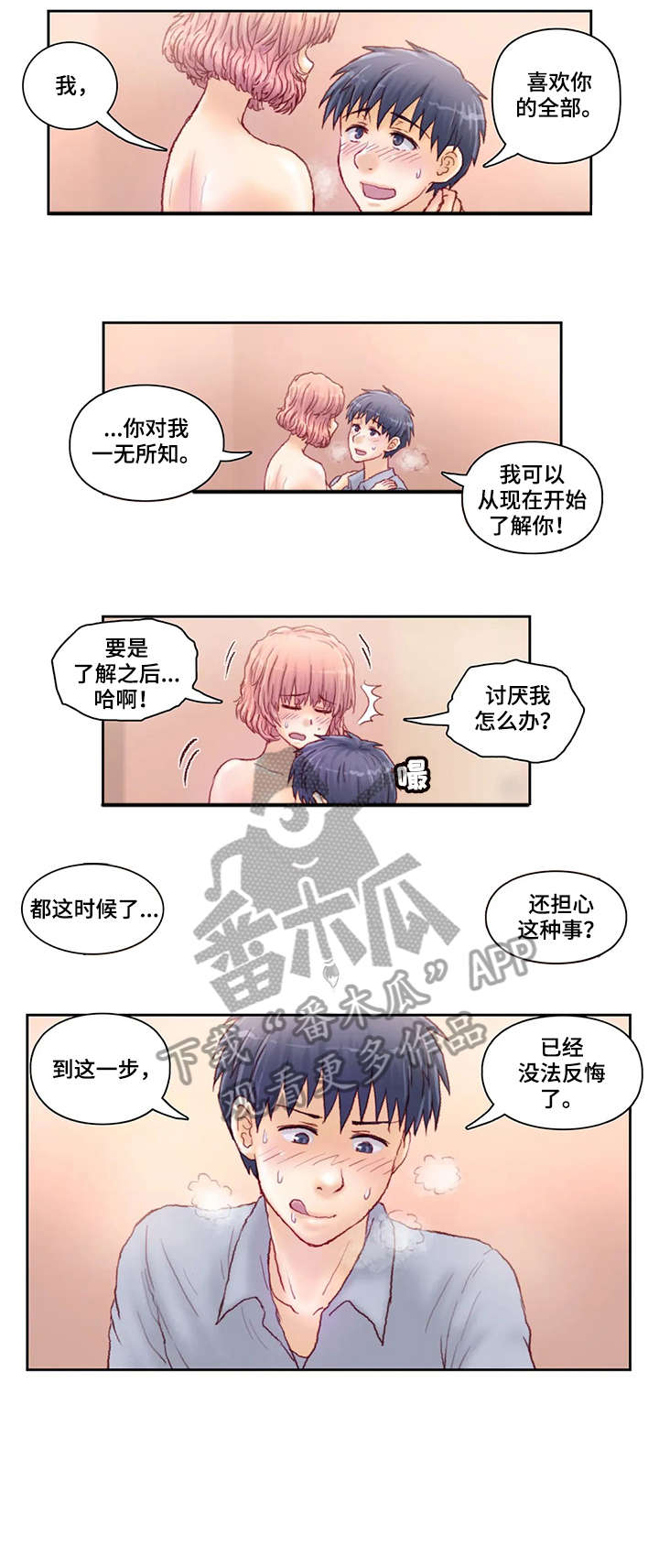 天价补习班完整视频漫画,第20章：说什么1图