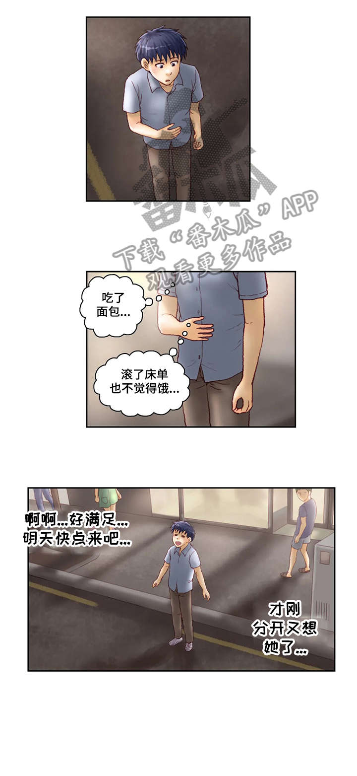 天价补习漫画,第23章：不见2图