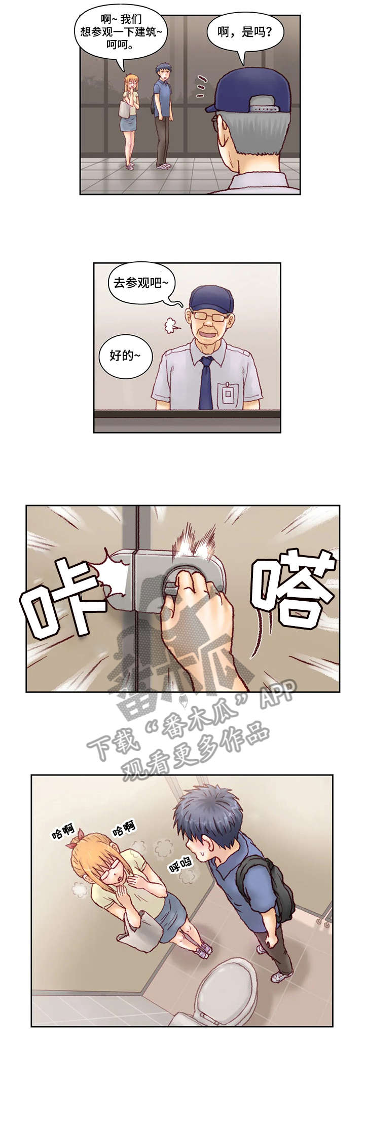 天价补习班漫画,第27章：厕所1图