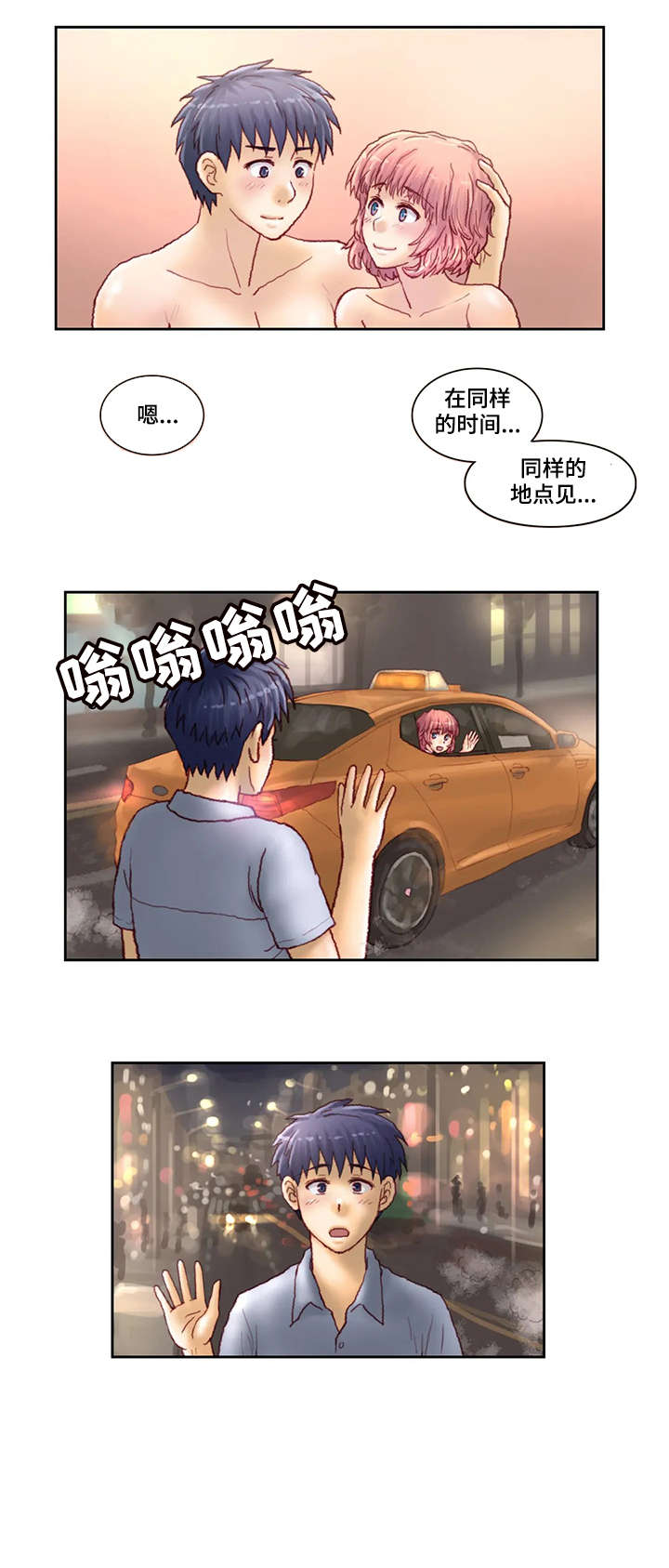 天价补习漫画,第23章：不见1图