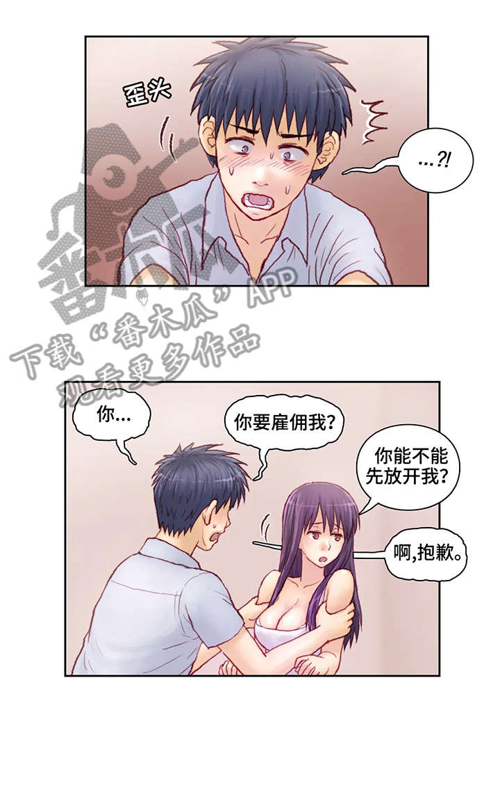 天价补习漫画,第12章：两百万2图