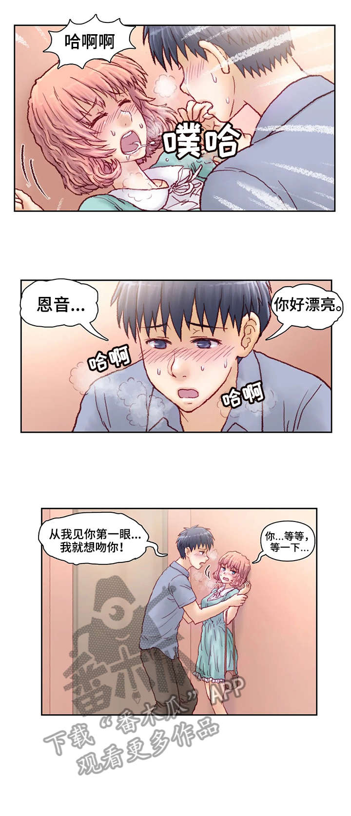 天价补习费后续漫画,第19章：经验2图