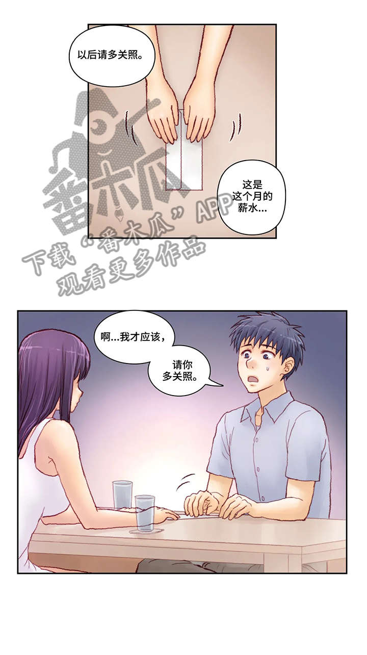 天价补习费漫画,第10章：骗人2图