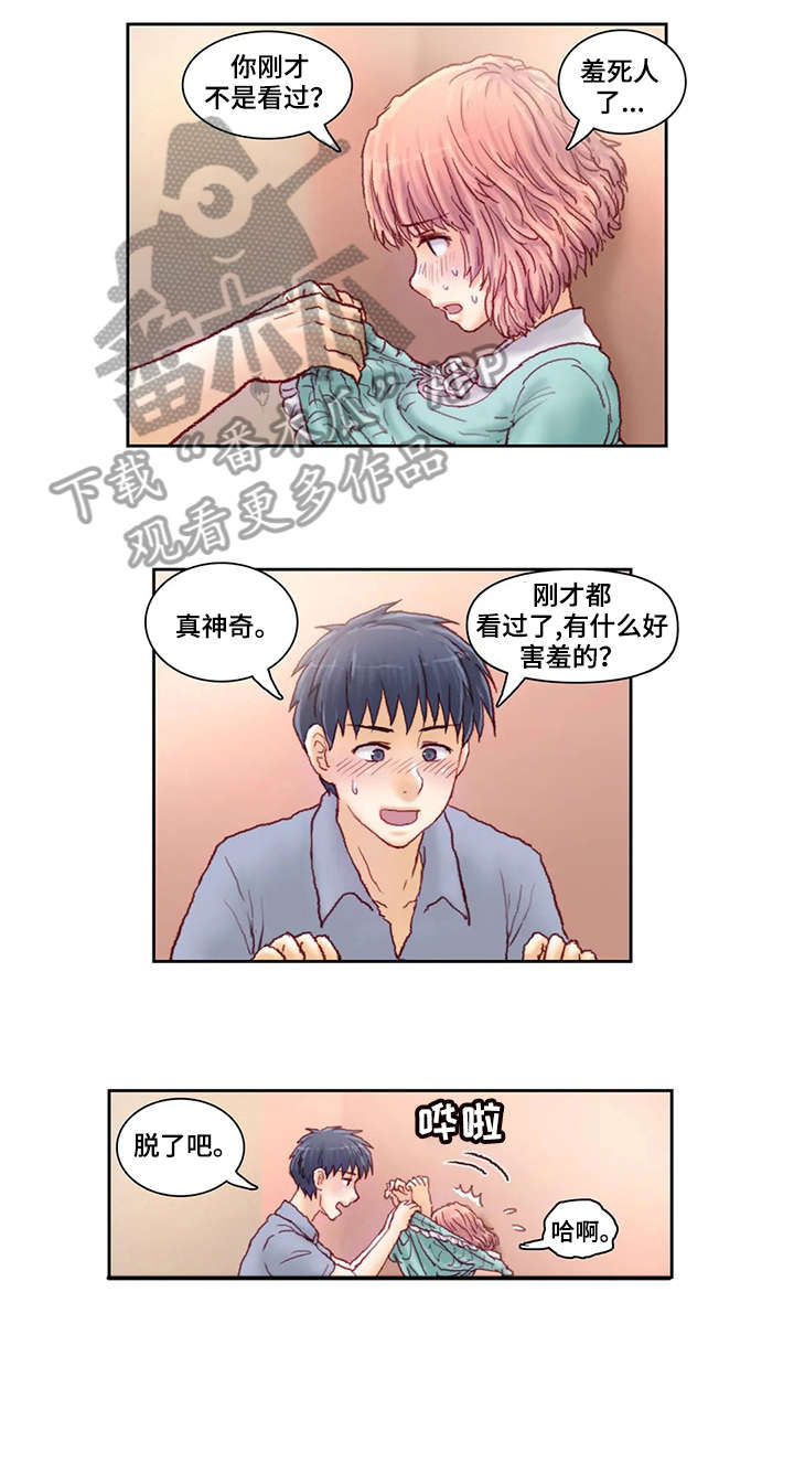 天价补习一年15万元漫画,第19章：经验2图