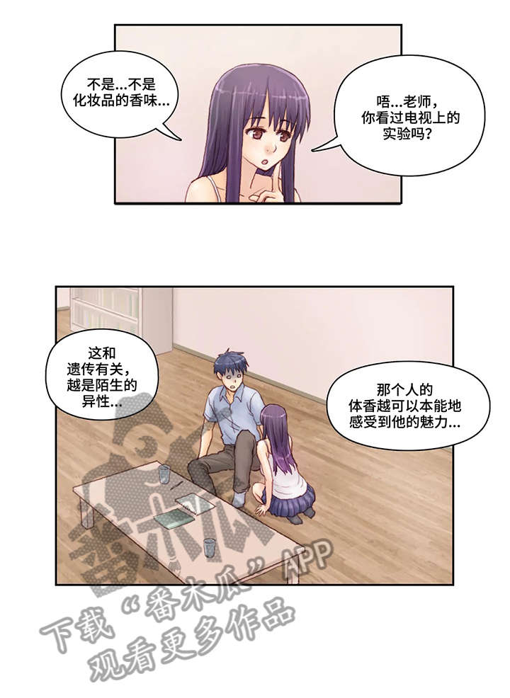 天价补习班原因漫画,第6章：手机2图