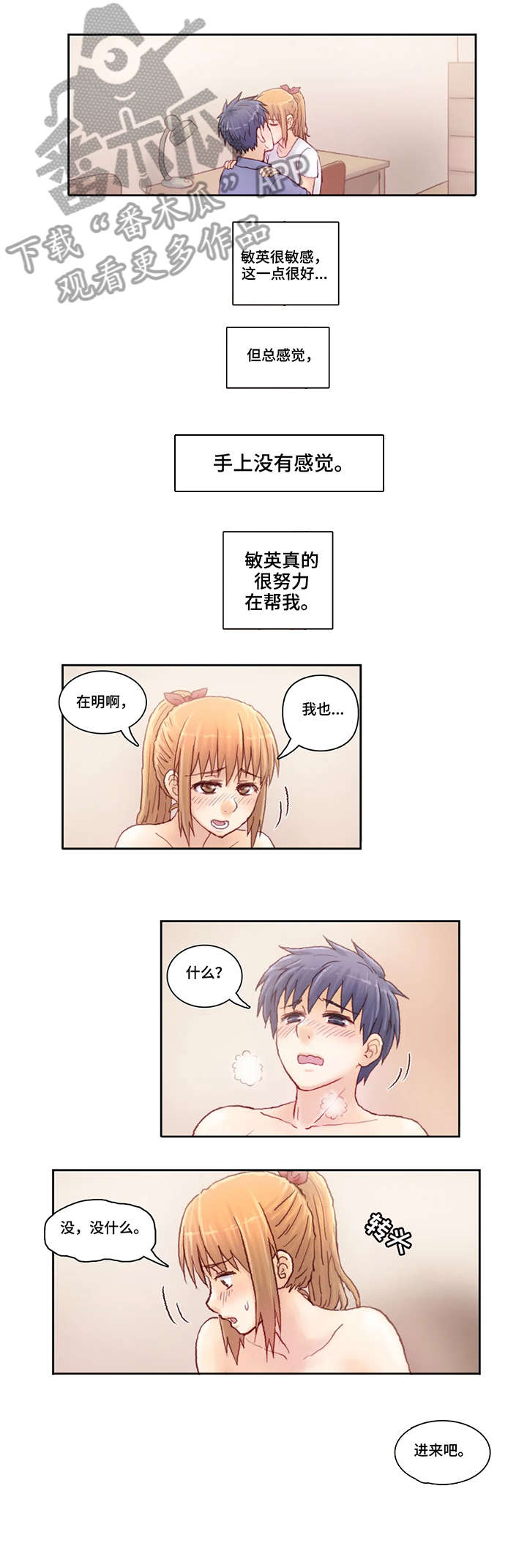 天价补课费漫画,第8章：不准去1图