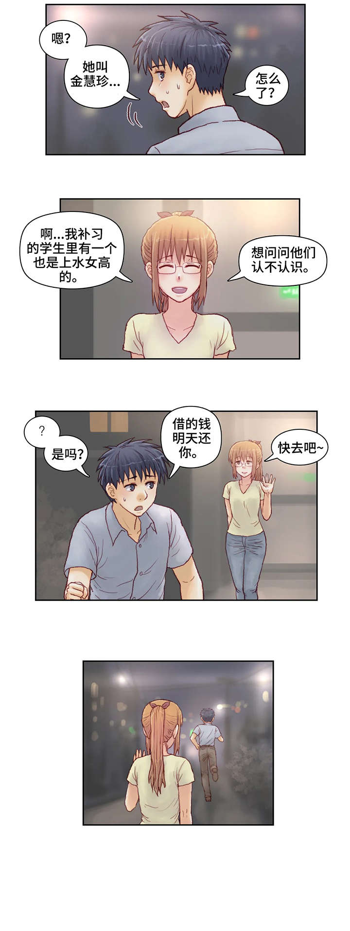 天价画36亿漫画,第14章：合同1图