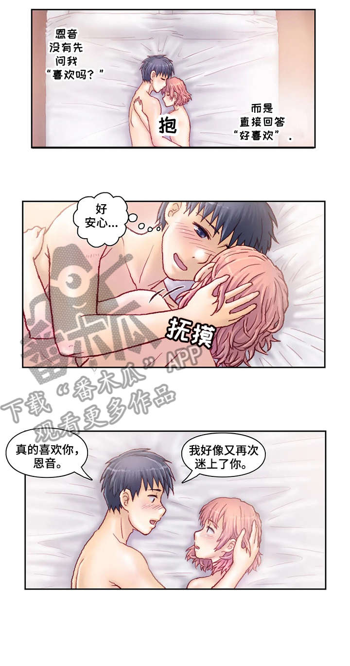 天价补习费漫画,第21章：太大1图