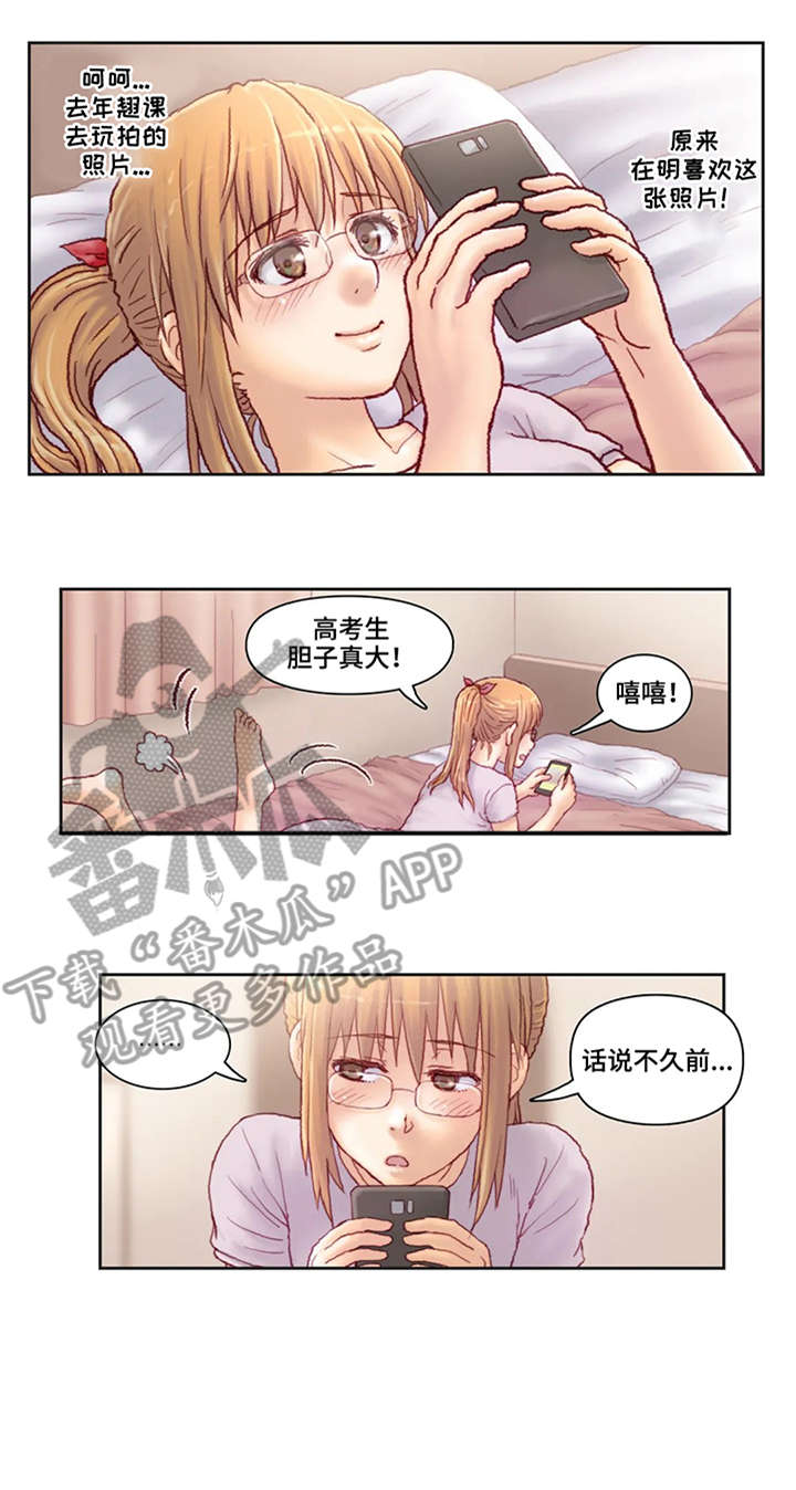 天价前妻不二嫁小说漫画,第17章：出门2图