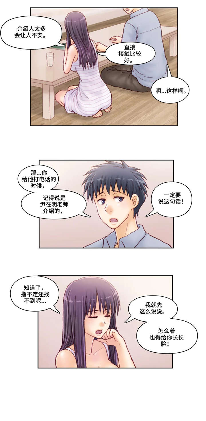 天价补习班收费标准漫画,第37章：也是1图