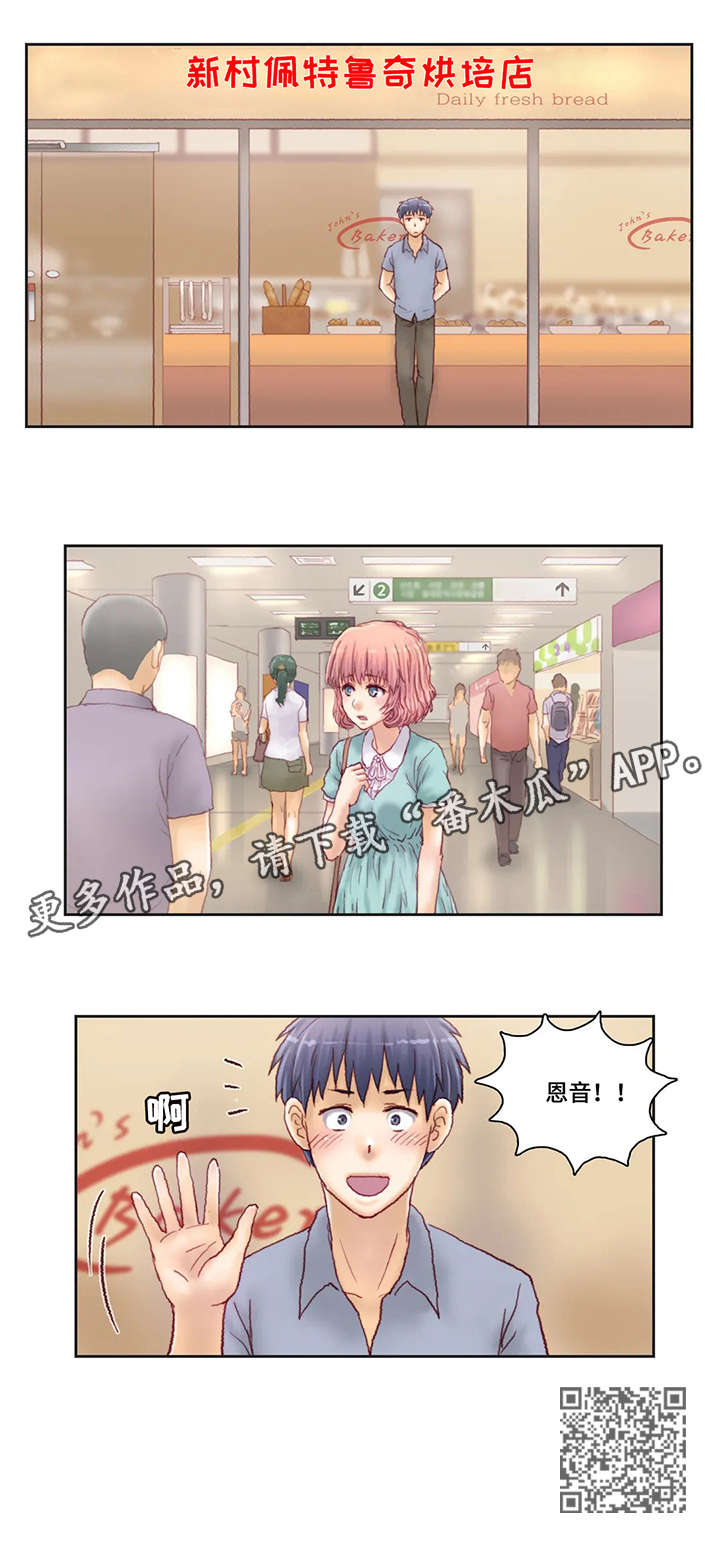 天价补习节目漫画,第18章：面包1图