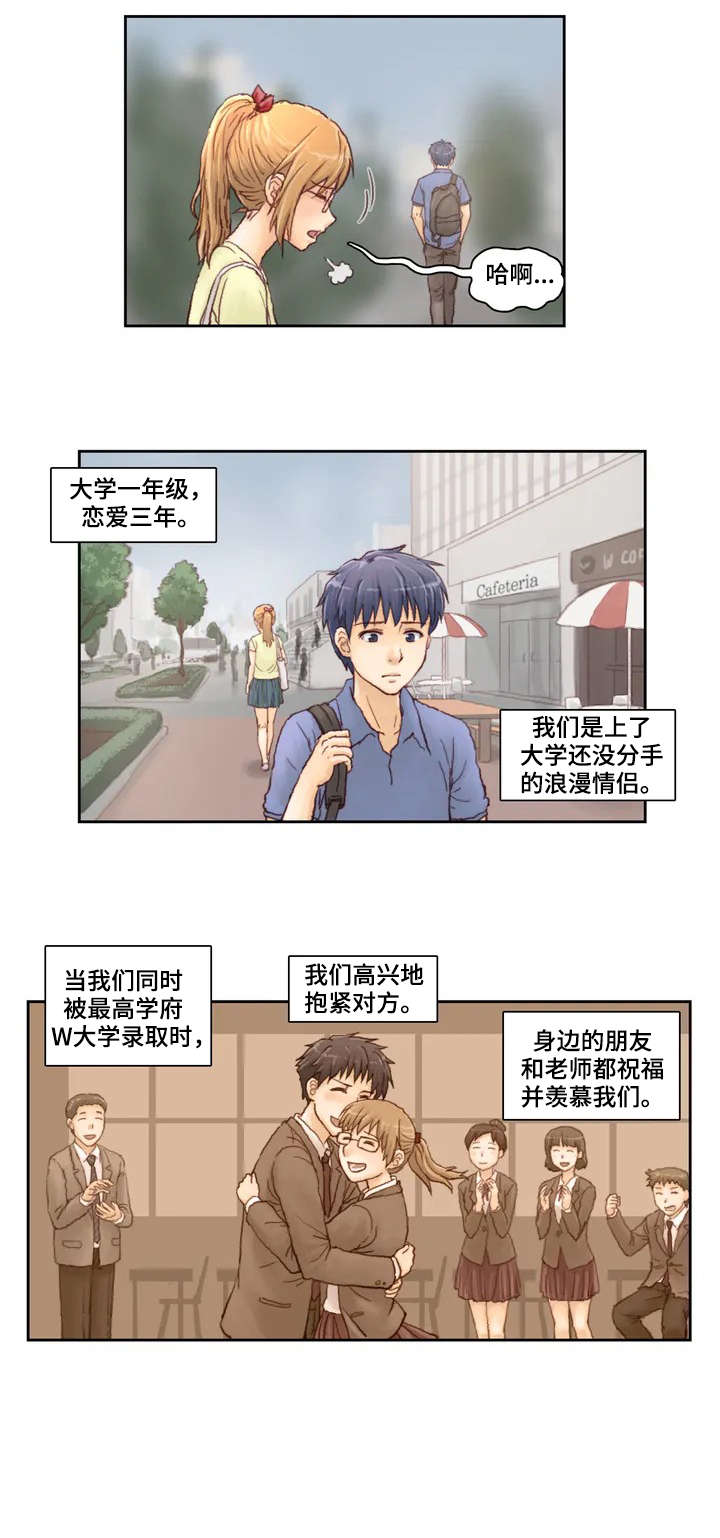 天价补习班视频漫画,第1章：打工2图