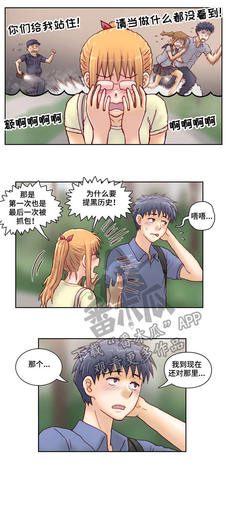 天价宠妻霍总请接招漫画,第26章：大讲堂2图