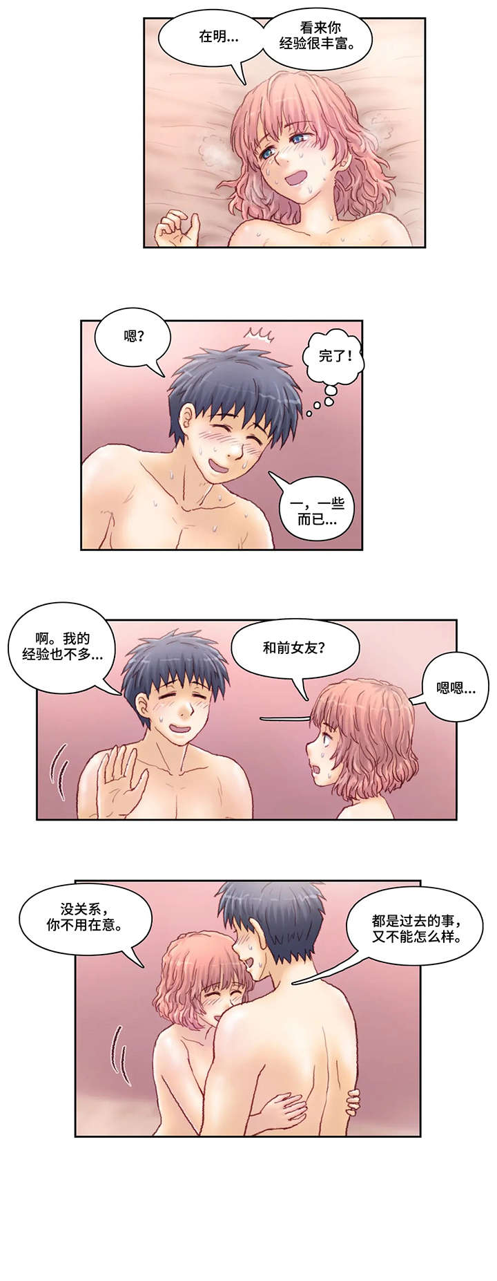 天价补习班原因漫画,第31章：门禁2图