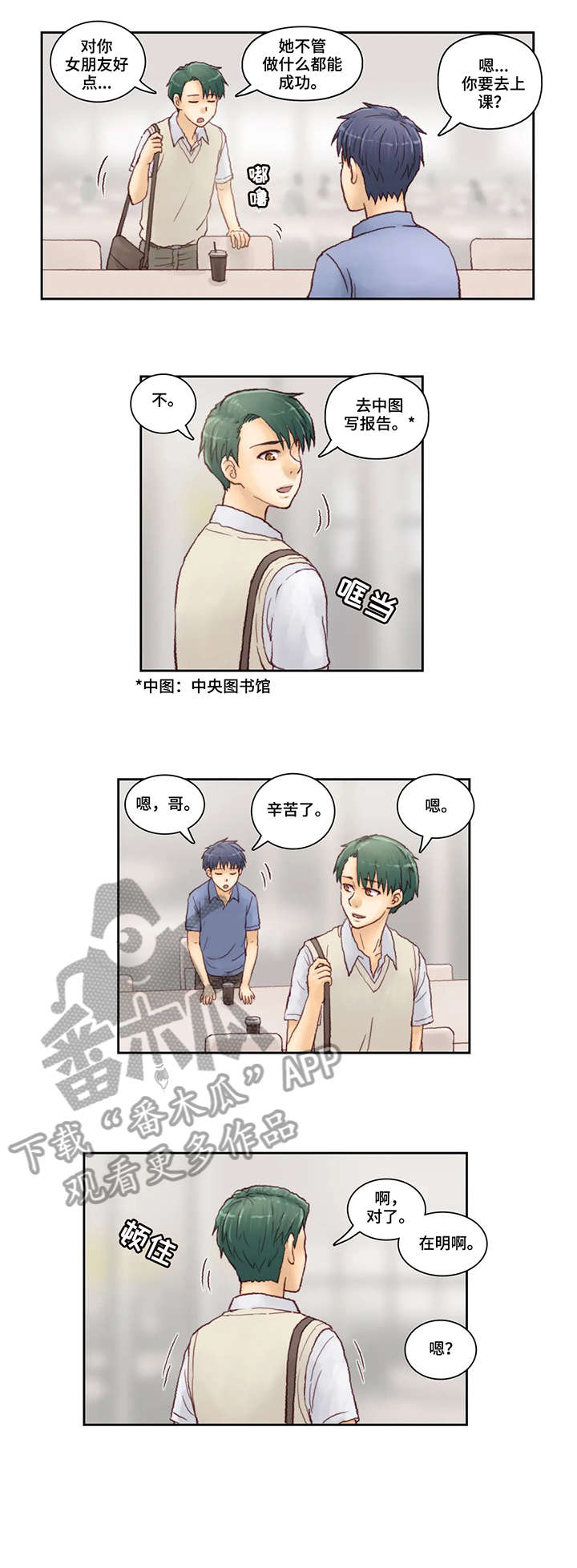 天价补习班有多贵漫画,第7章：短信2图