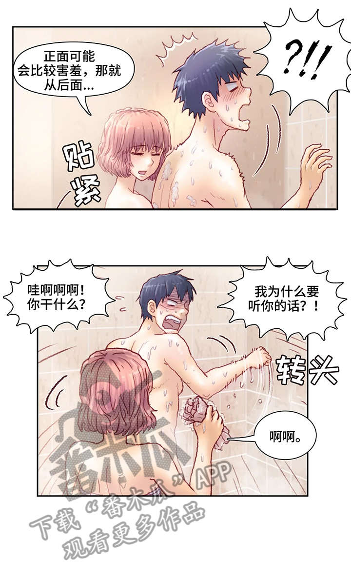 天价补习节目漫画,第15章：洗澡2图