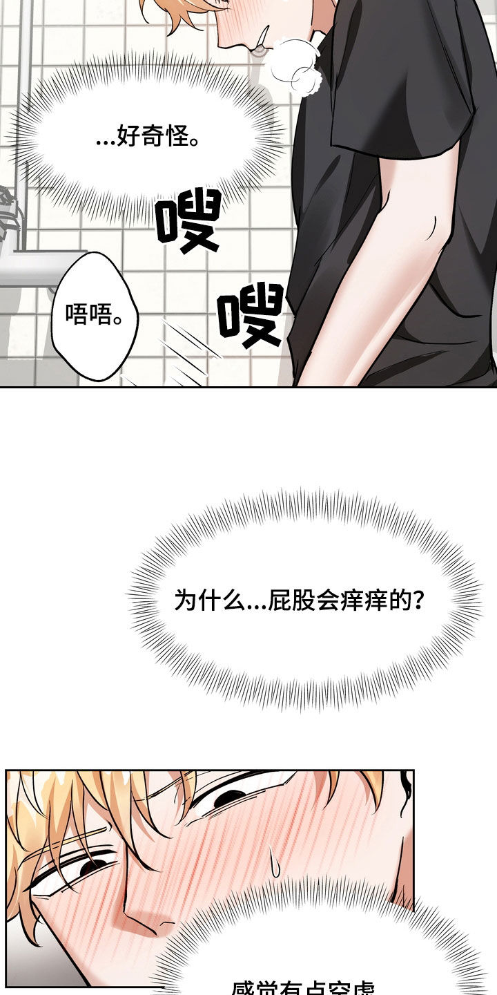 多重惩罚漫画,第20章：约定2图