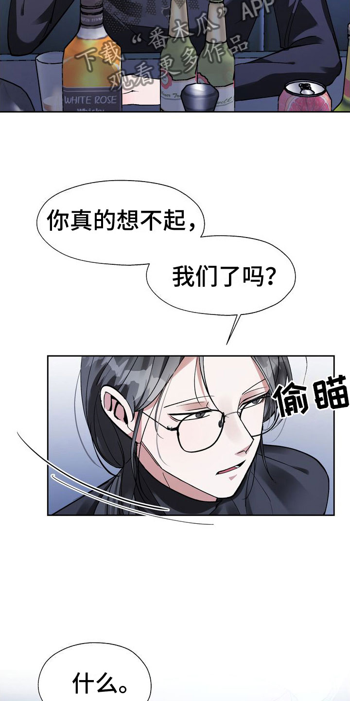 多重惩罚 复仇的名义漫画,第6章：五百万一次1图