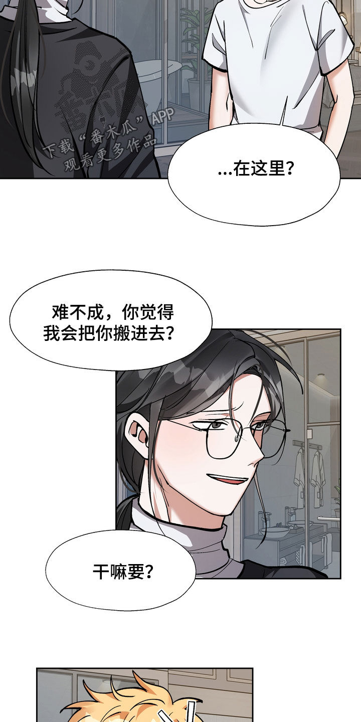多重惩罚动漫在线看漫画,第29章：等待2图