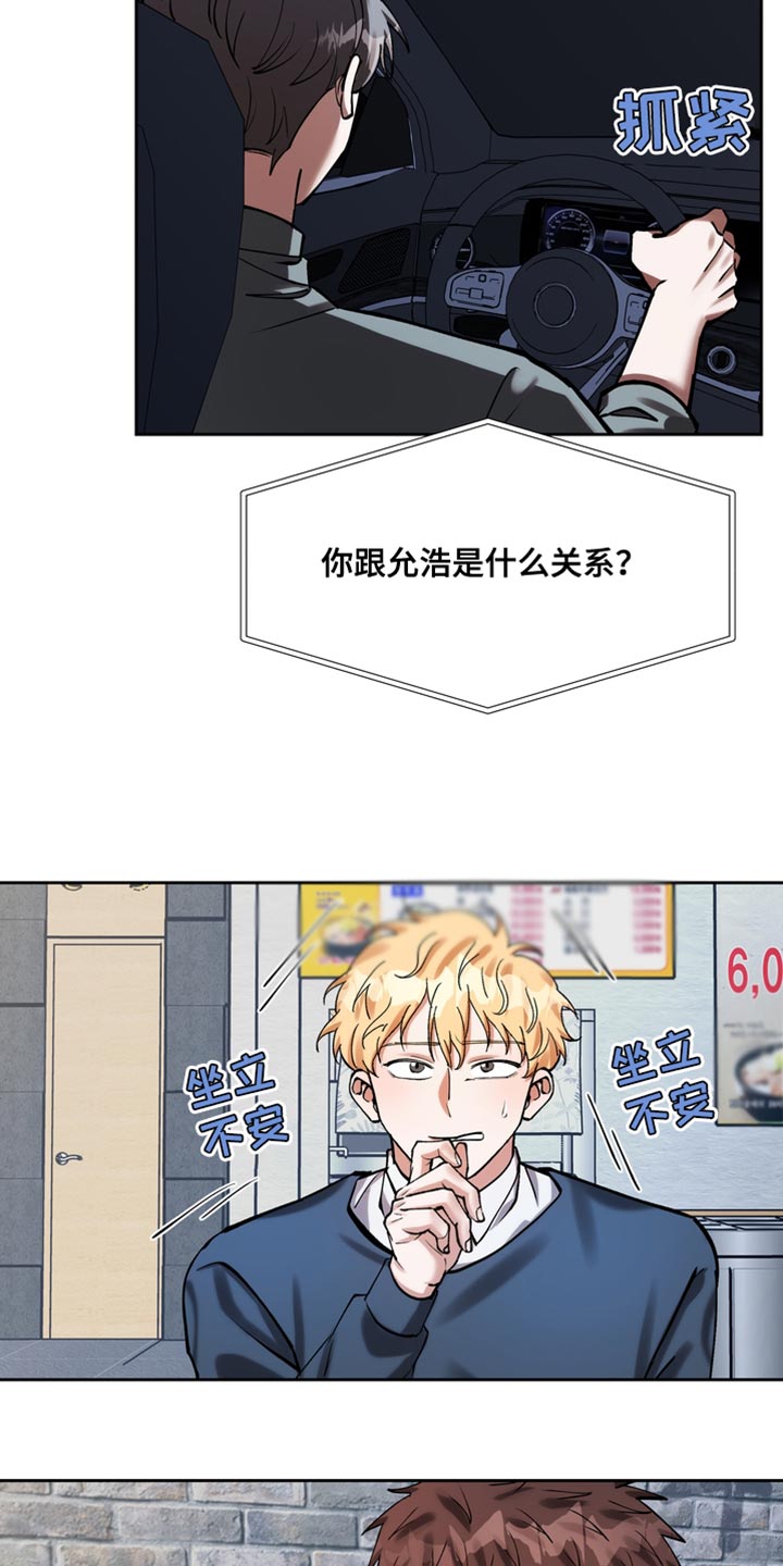 多重惩罚 复仇的名义漫画,第41章：好丢人1图