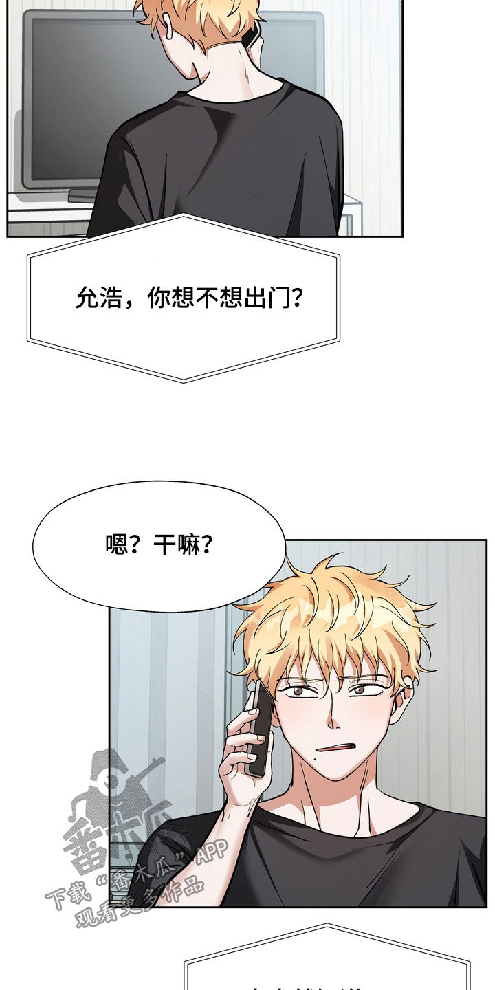 多重惩罚动漫在线看漫画,第27章：大房子1图