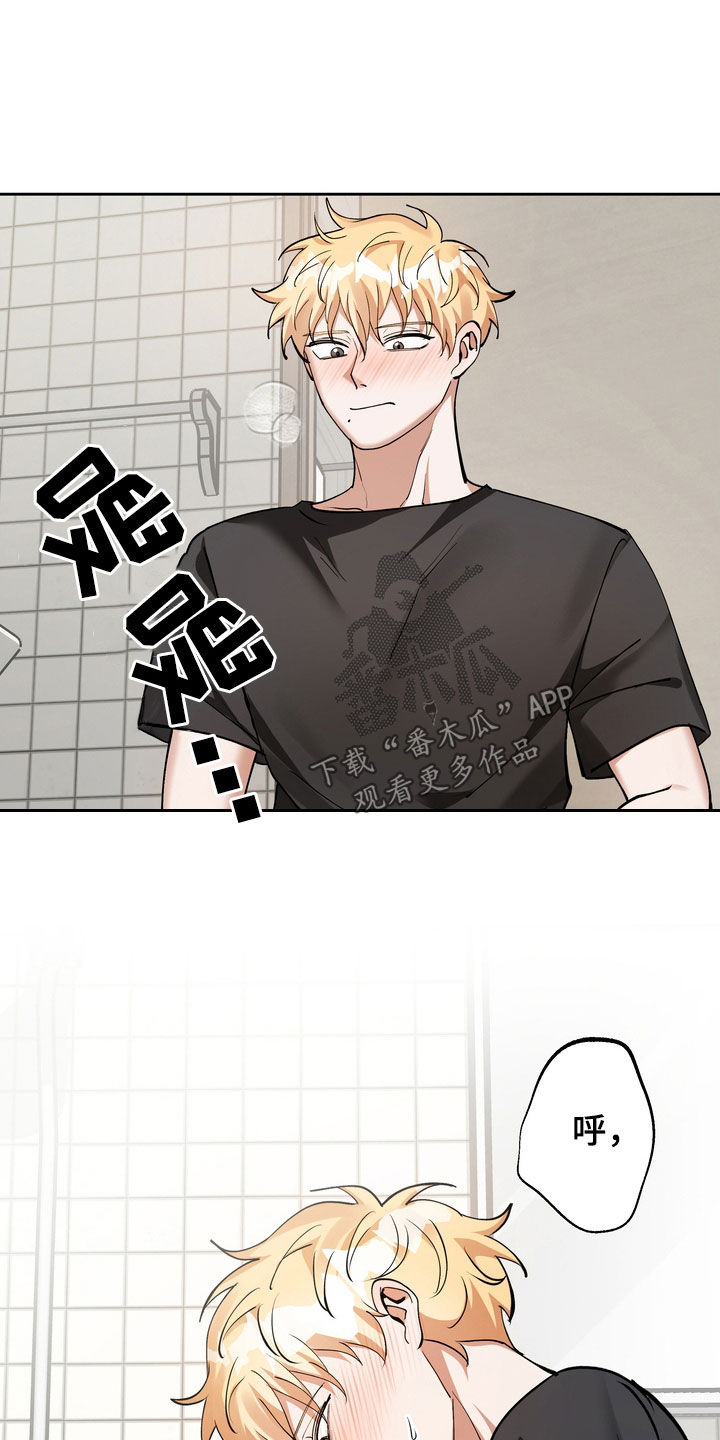 多重惩罚漫画,第20章：约定1图