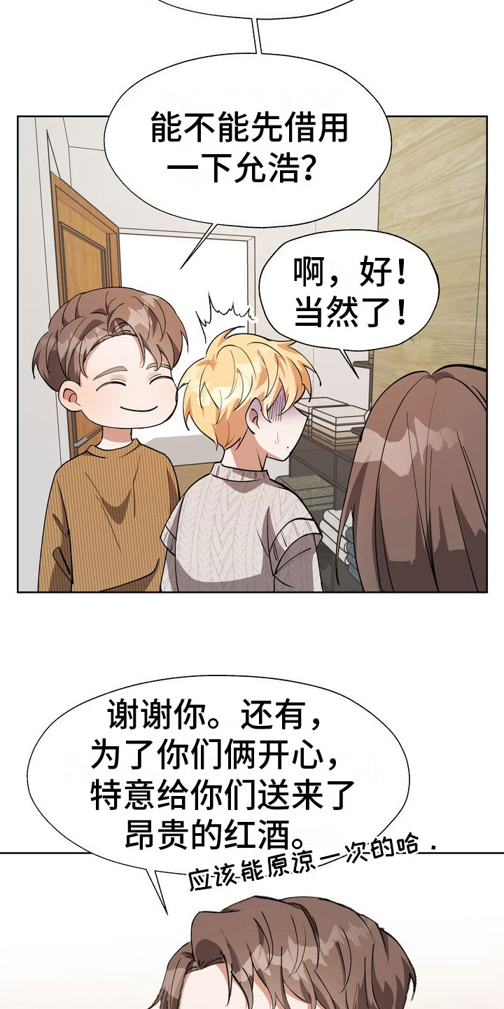 多重惩罚 复仇的名义漫画,第12章：享受乐子1图