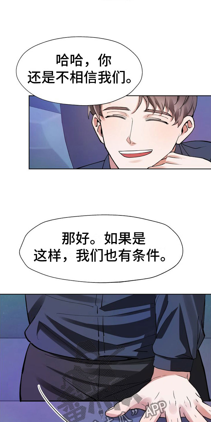 多重惩罚漫画,第7章：脱吧1图