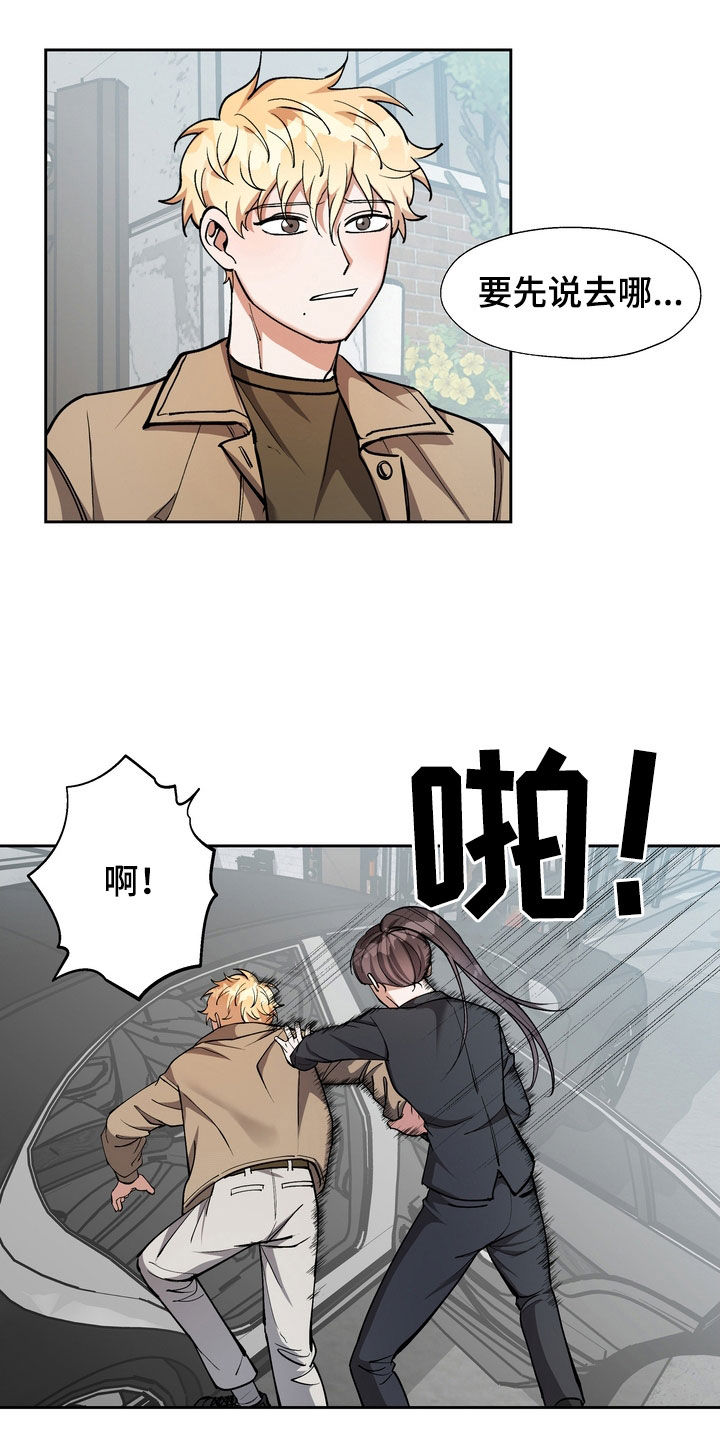 多重惩罚动漫在线看漫画,第27章：大房子1图