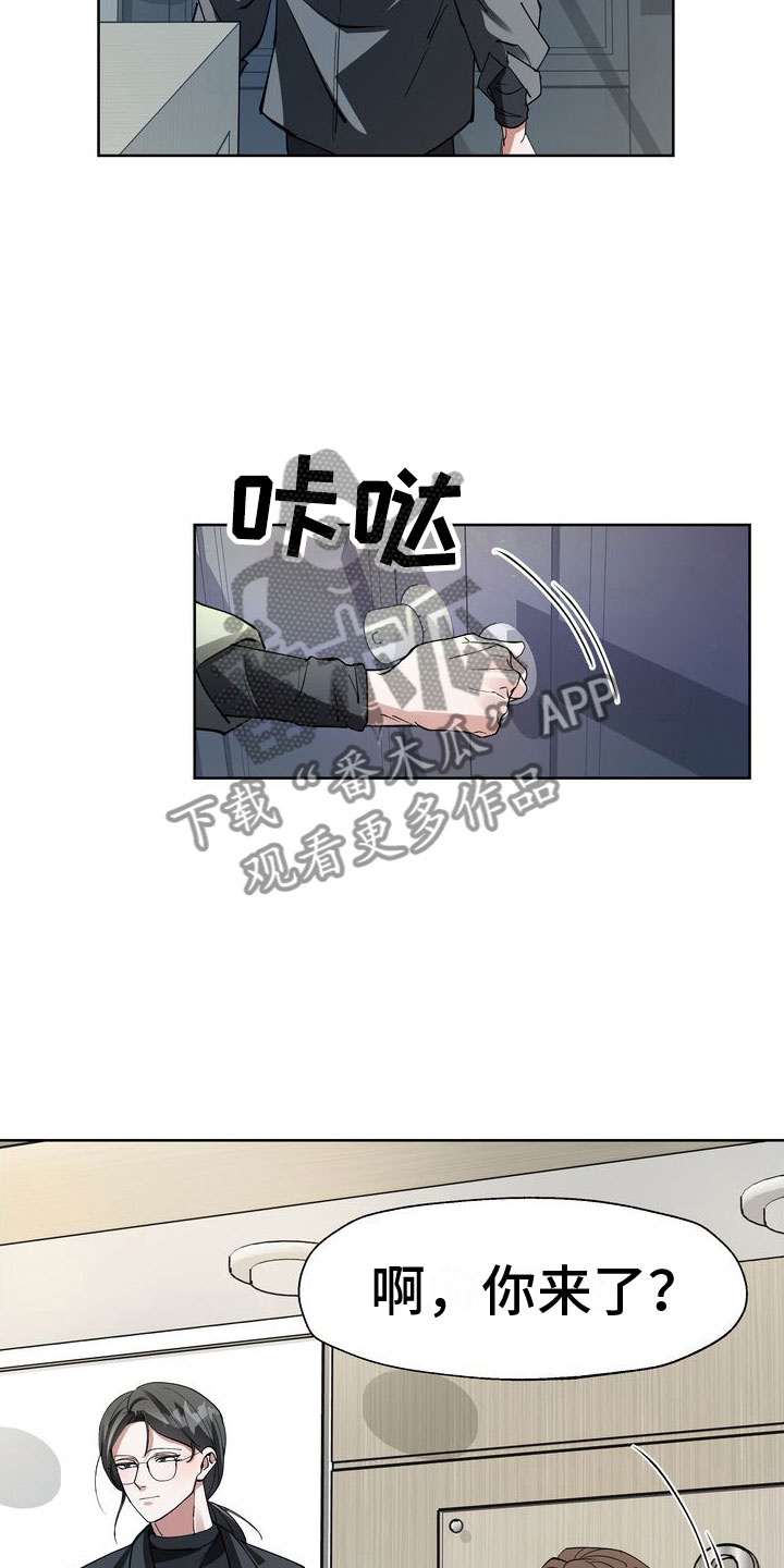 多重惩罚漫画,第16章：引爆2图