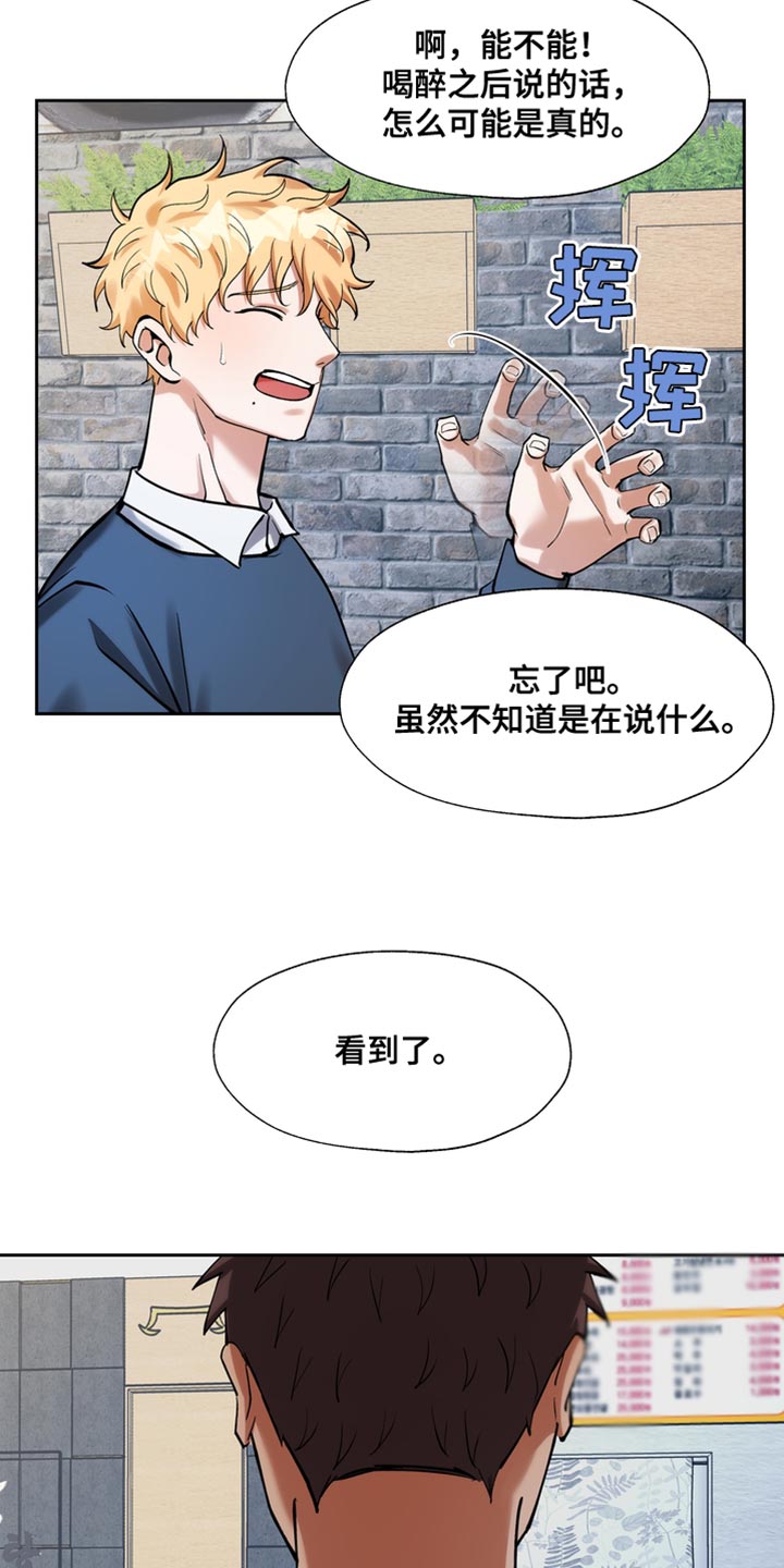 多重惩罚漫画,第41章：好丢人1图