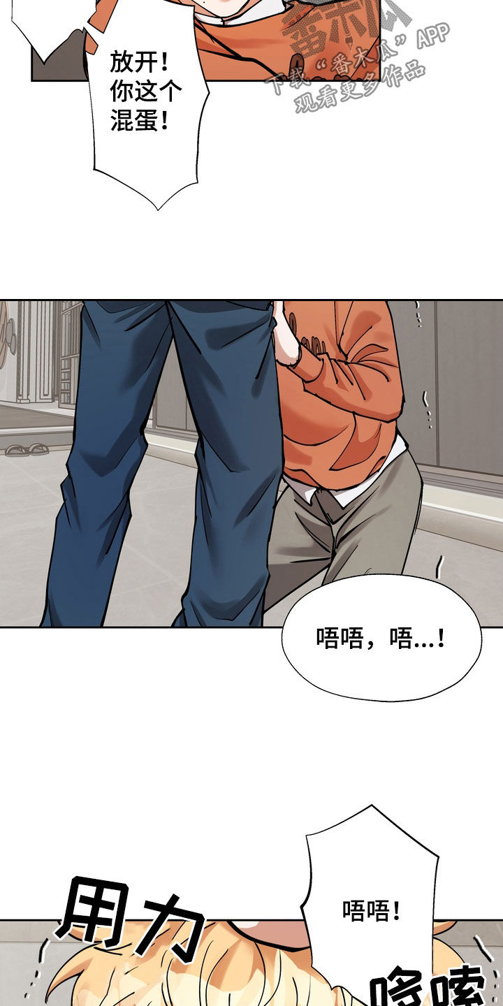 多重惩罚漫画,第34章：地位1图