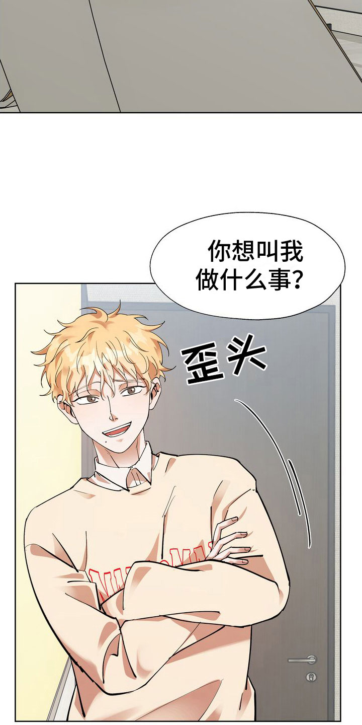 多重惩罚漫画,第9章：会议室里2图