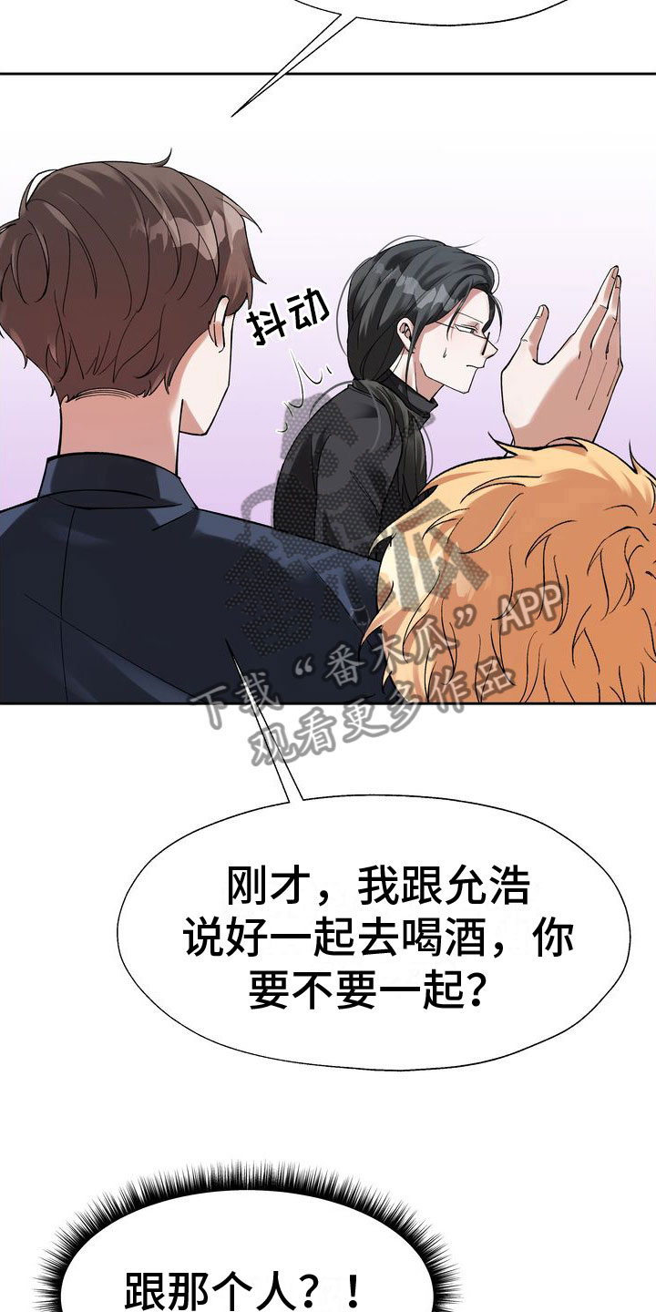 多重惩罚 复仇的名义漫画,第4章：老板的邀约1图